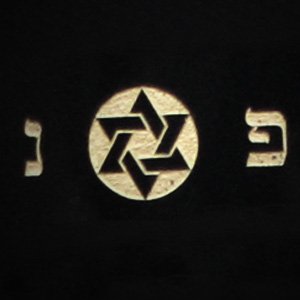 Gravures israëlites